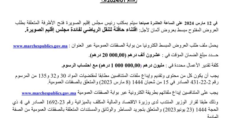 03-12-2024-page-00001