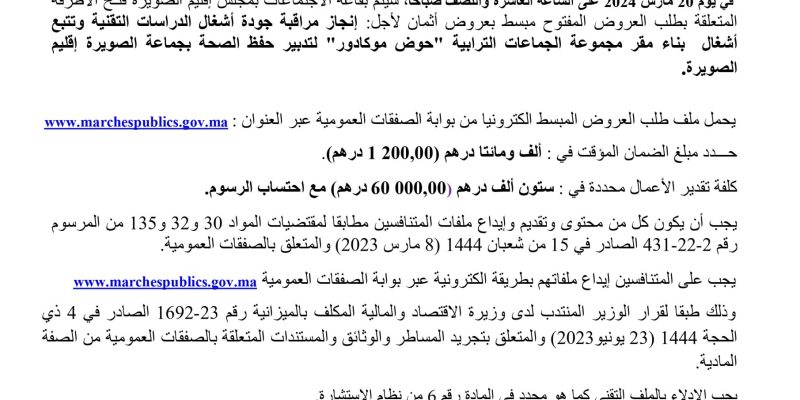 03-20-2024 1-page-00001