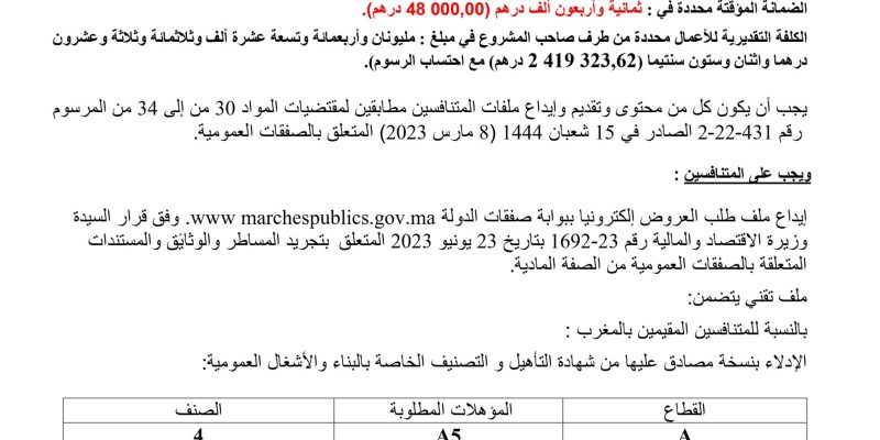 03-20-2024 4-page-00001