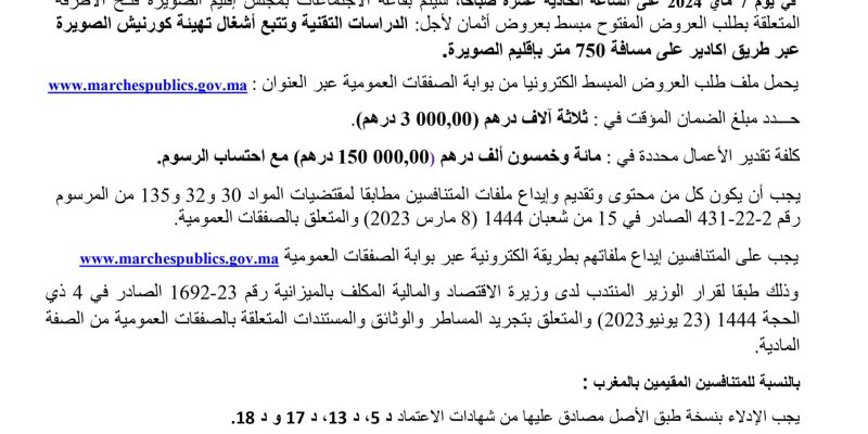05-07-2024 1-page-00001