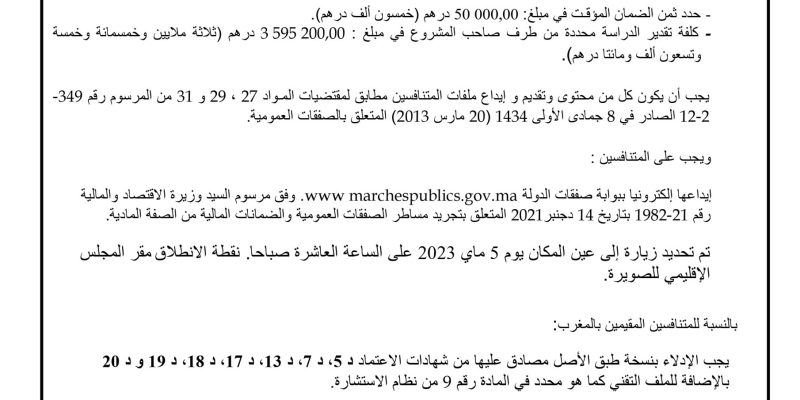 05-16-2023-page-00001