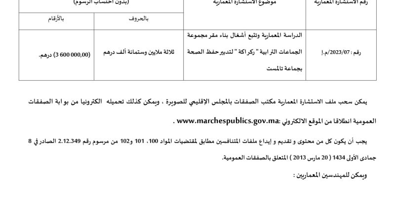 07-11-2023 1-page-00001