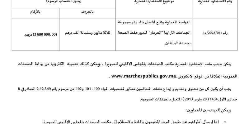 07-11-2023 2-page-00001