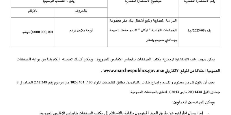 07-11-2023 3-page-00001