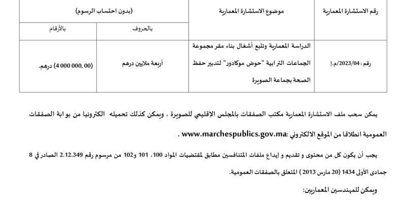 07-11-2023-page-00001