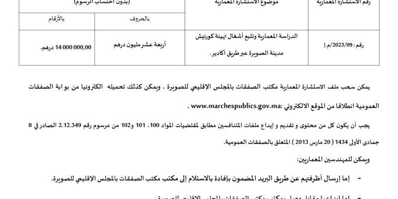 07-13-2023-page-00001