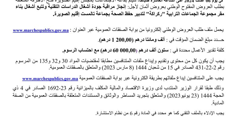 08-06-2024 1-page-00001