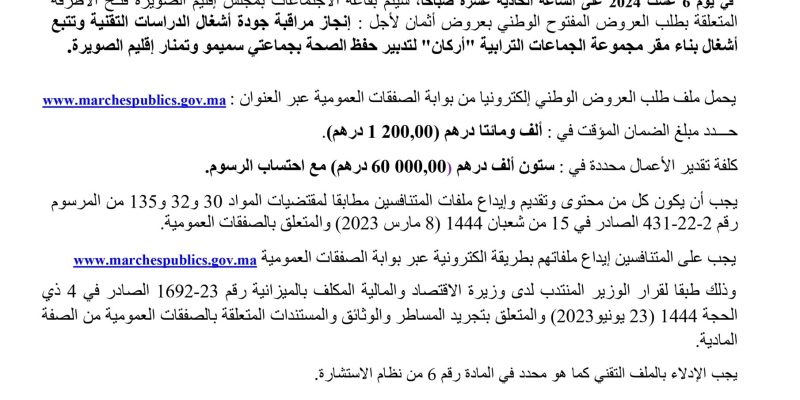 08-06-2024-page-00001