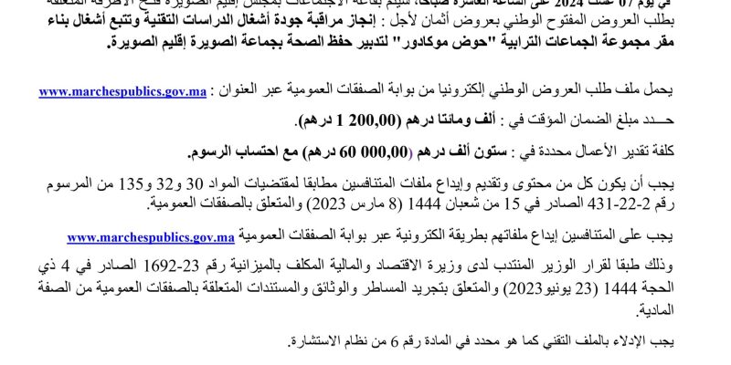 08-07-2024 1-page-00001