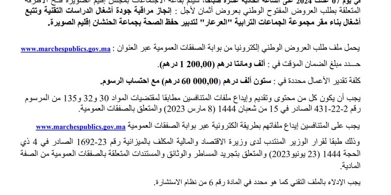 08-07-2024-page-00001