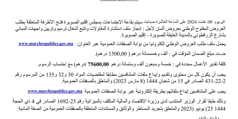 08-08-2024-page-00001