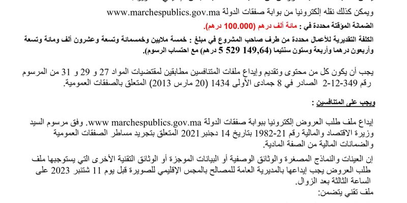 09-12-2023-page-00001