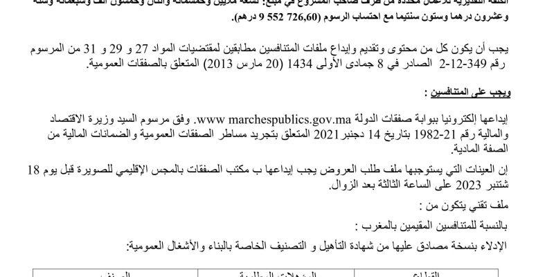 09-20-2023-page-00001