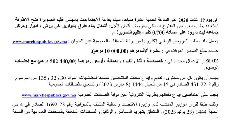 Avis en Arabe (111)_1