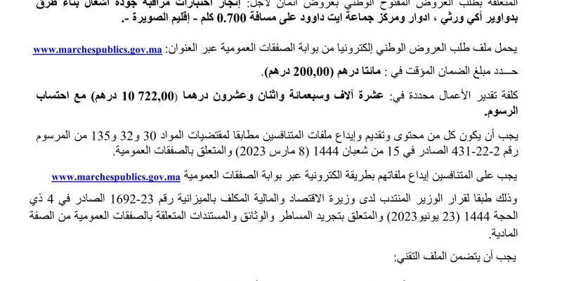 Avis en Arabe (12)_1