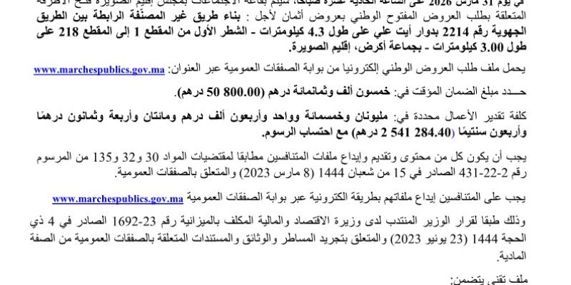 Avis en Arabe (4)_1