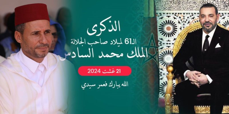 WhatsApp Image 2024-08-21 à 17.28.34_7c071abb