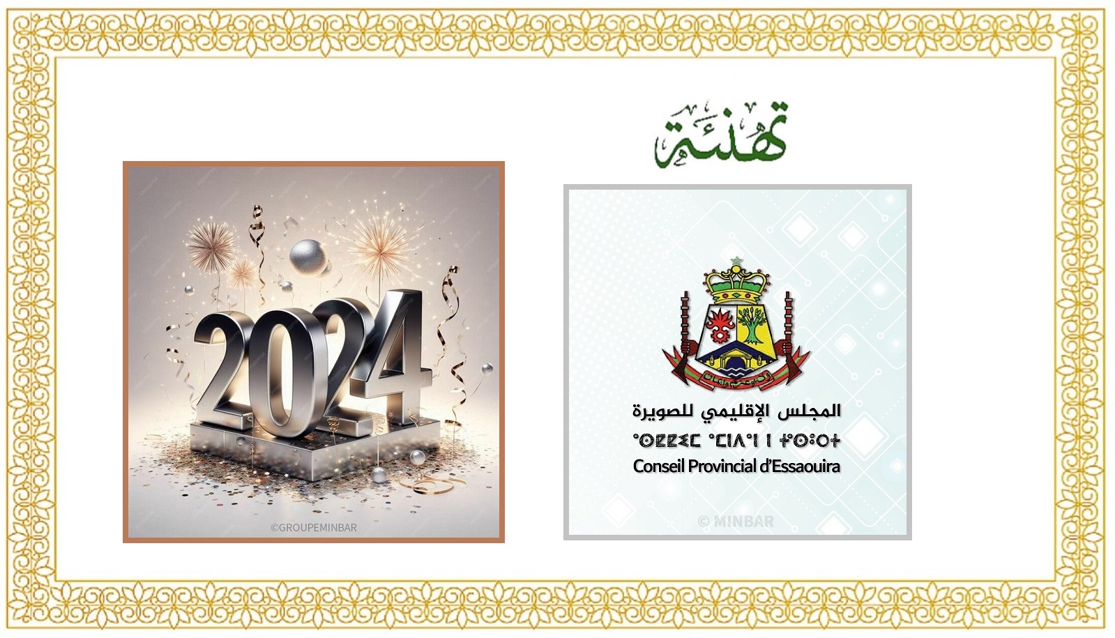 IMG-20231104-WA0044 - Copie