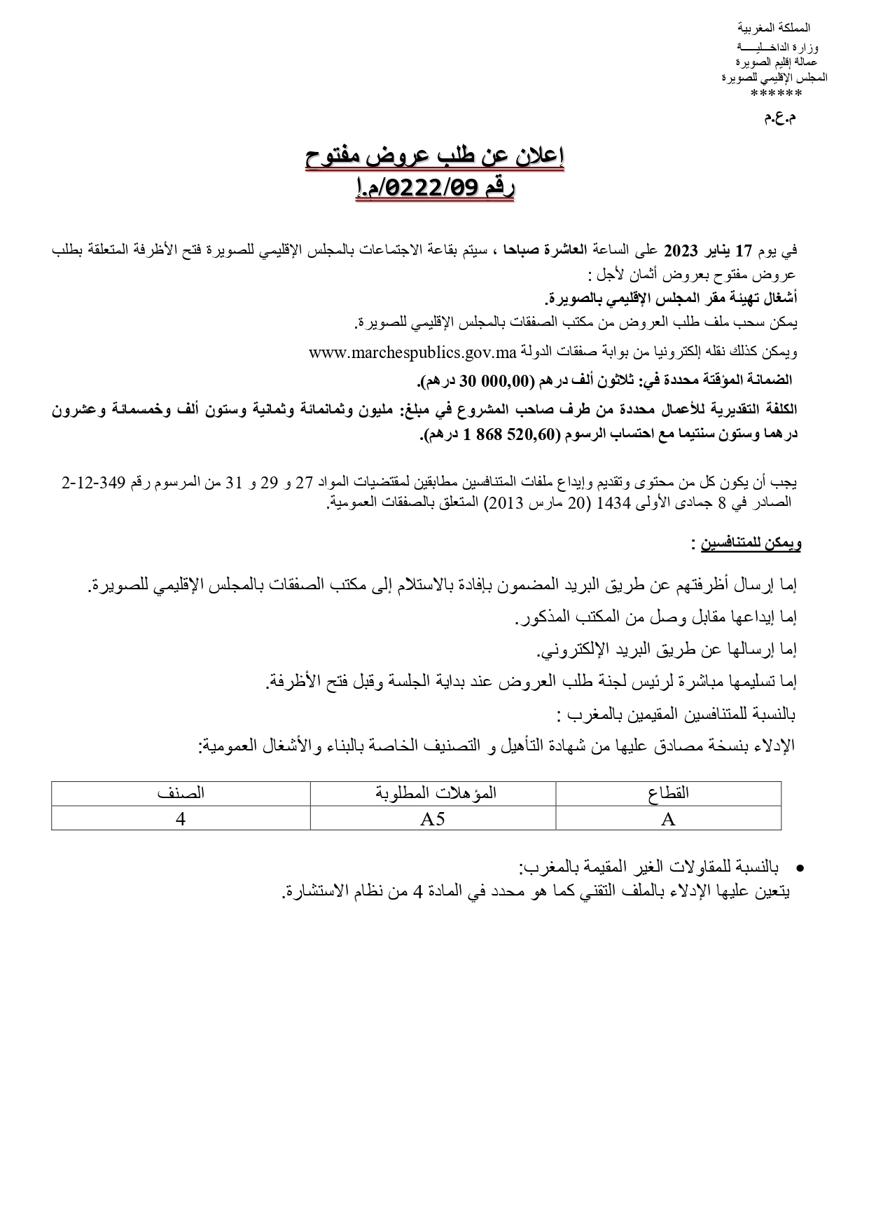 01-17-2023-page-00001