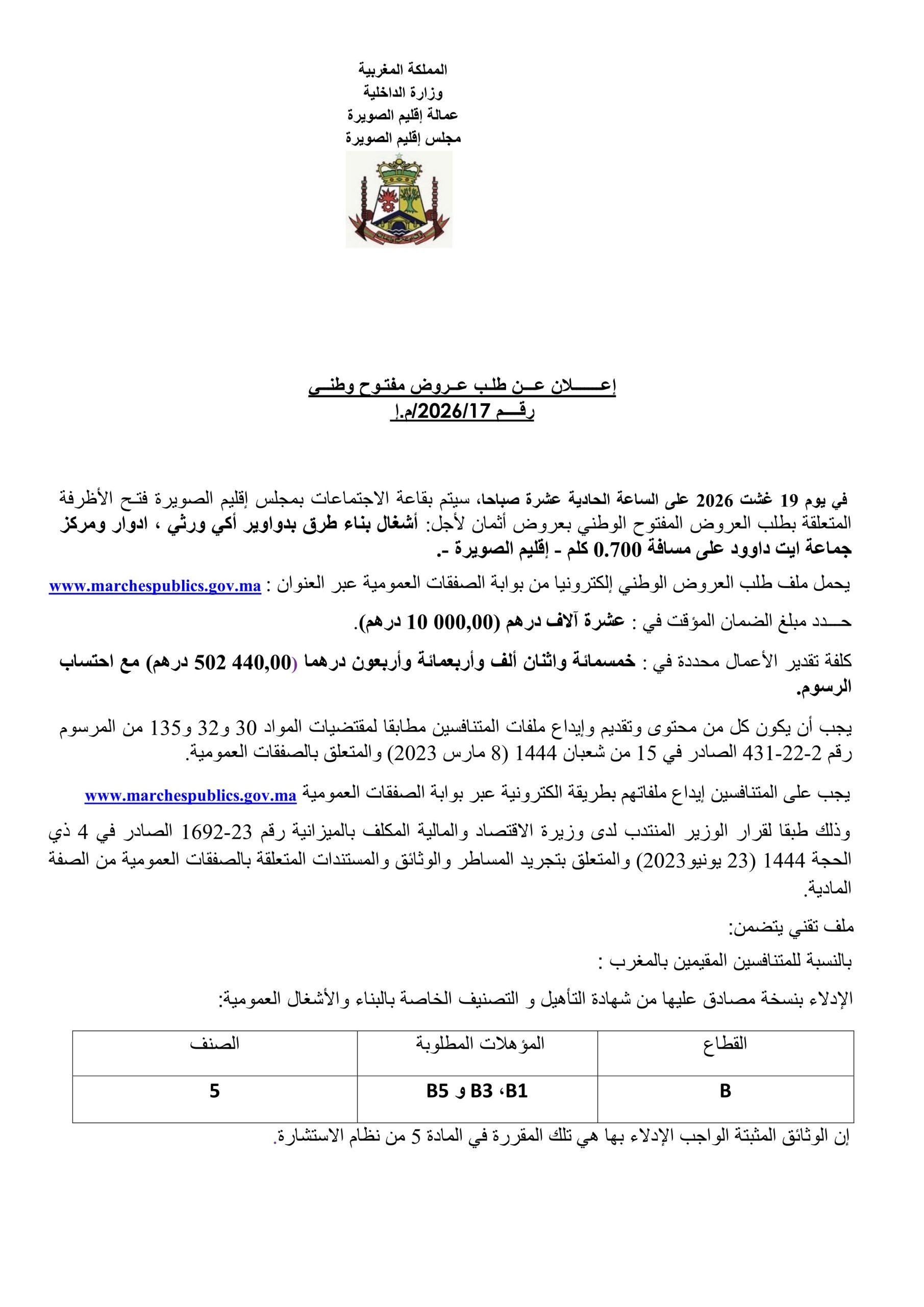 Avis en Arabe (111)_1