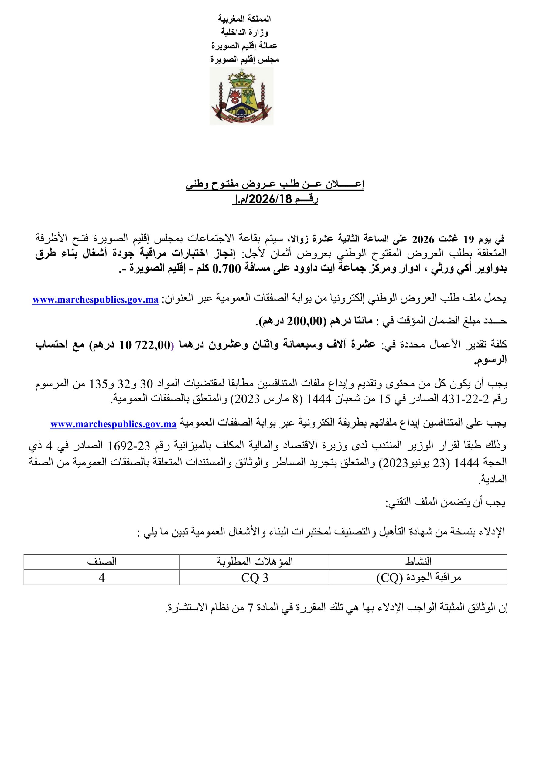 Avis en Arabe (12)_1
